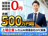 レカムジャパン株式会社