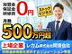 レカムジャパン株式会社