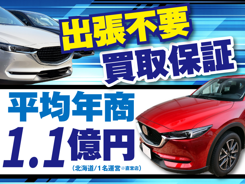 サニーカーズ／サニーカーズ株式会社