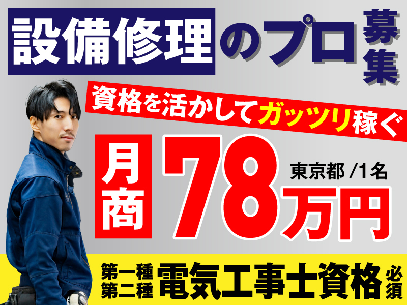 住宅設備の修理・メンテナンスパートナー／株式会社KDサービス