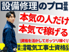 住宅設備の修理・メンテナンスパートナー／株式会社KDサービス