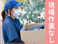 現場作業の協力会社は本部からご紹介が可能!現場作業がないので営業に専念できます