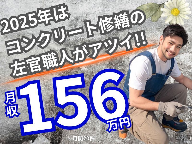 コンクリート補習・塗装・コーティングのプロ「シーリペア」／株式会社C.REPAIR（シーリペア）