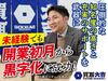 買取大吉/株式会社エンパワー