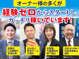 買取大吉/株式会社エンパワー