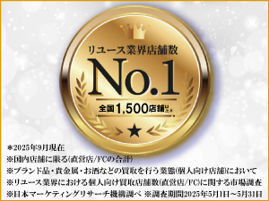 本部の徹底サポートで今年度の年間店舗継続率97.9%! (2024.10~25.9、約1500店)