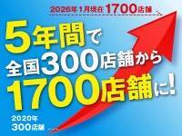 全国1700店舗のスケールメリットを活かし、サポート体制をさらに強化していきます！