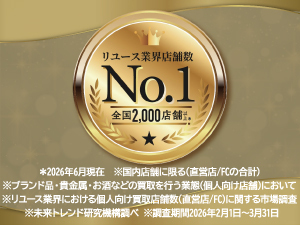 買取大吉／株式会社エンパワー