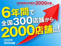 全国2000店舗のスケールメリットを活かし、サポート体制をさらに強化していきます！
