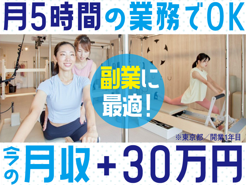 パーソナルマシンピラティスYUZU/ESS株式会社