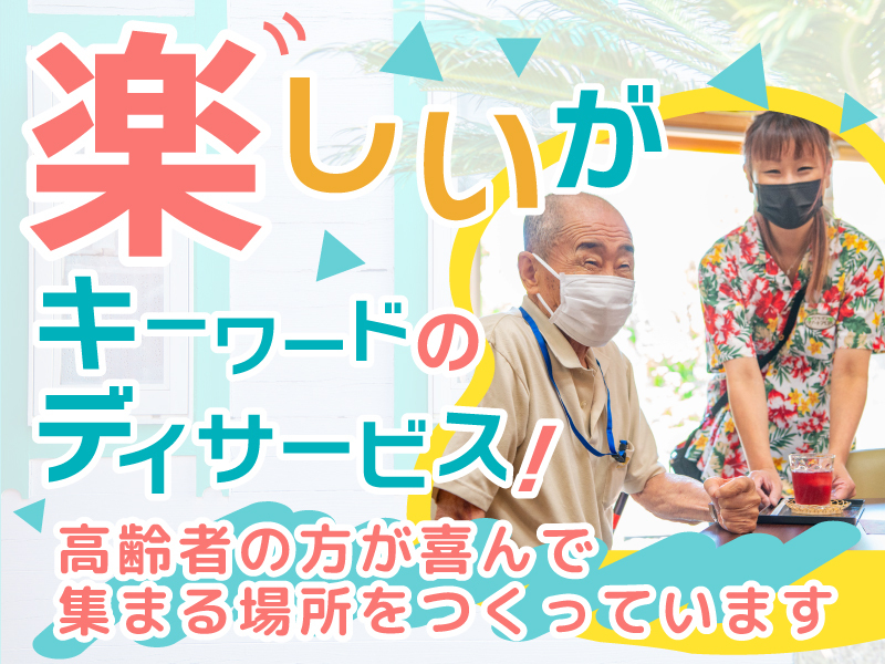 リゾートアロハ/株式会社クレド