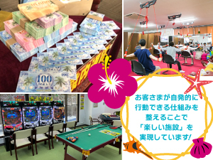 今日という大切な一日をどう過ごすか。 選んで決めるのはお客さま自身です。