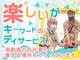 リゾートアロハ/株式会社クレド
