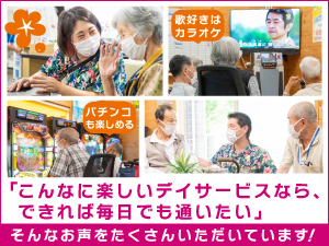 施設内の過ごし方はお客様の自由!「何もしない」という選択だってOKです。