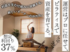 株式会社ワールドフィット
