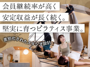 ピラティスKASANE／株式会社ワールドフィット