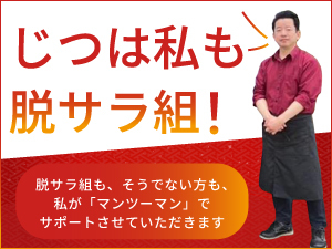 ただの鰻屋ではなく、「誰も雇わずワンオペ&5H」で月収80万円を実現するモデルです。