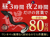 鰻　源内／合同会社トリプルウィン
