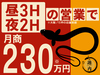 鰻　源内／合同会社トリプルウィン