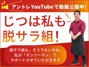 鰻　源内／合同会社トリプルウィン