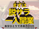 鰻 源内／合同会社トリプルウィン