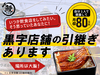 鰻 源内／合同会社トリプルウィン