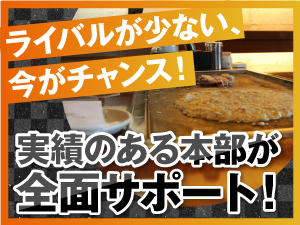 株式会社RIKYU/東京下町もんじゃ屋Rikyu