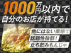 株式会社RIKYU/東京下町もんじゃ屋Rikyu