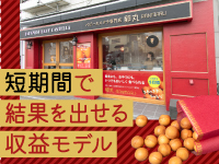 株式会社卵丸