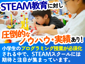 今、注目の教育分野。継続率も高く、ストックビジネスとしての成長性が期待できます。