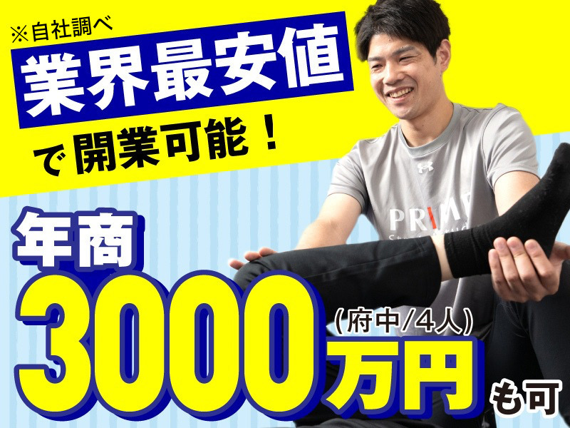 フリーストレッチング／有限会社サイドキャニオン