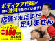 フリーストレッチング／有限会社サイドキャニオン
