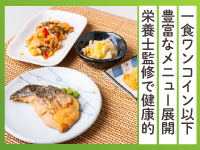 リーズナブルかつ豊富なメニュー展開でリピート率抜群!継続的な安定収益が見込めます