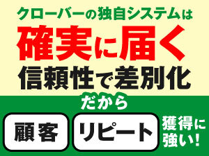 低資金で開業して在庫リスクもなし!だから早期の投資回収が可能です