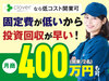 ポスティングのクローバー／株式会社クローバー