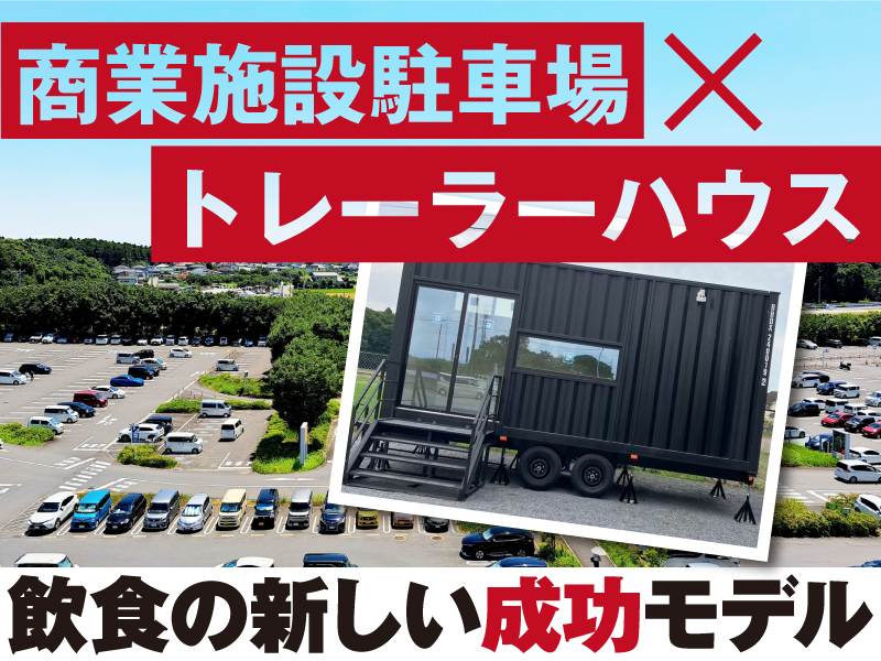 たこ焼とえび焼 なかよし屋/R＆Iカンパニーリミテッド株式会社