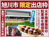 たこ焼とえび焼 なかよし屋/R＆Iカンパニーリミテッド株式会社