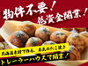 たこ焼とえび焼 なかよし屋/R＆Iカンパニーリミテッド株式会社