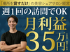 美容シェアサロンの開業支援/Unit株式会社