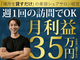 美容シェアサロンの開業支援／Unit株式会社