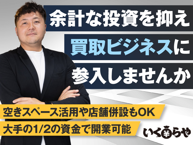 株式会社エニワン