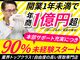 株式会社エニワン