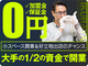 株式会社エニワン