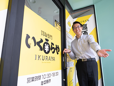 いくらや 西川口2丁目店