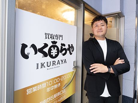 いくらや 自由が丘駅南口店
