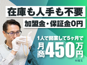 飲食業30年から48歳で独立。本部の伴走と地道な努力で、開業5ヶ月で月商450万円(埼玉)