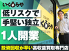 株式会社エニワン
