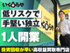 株式会社エニワン