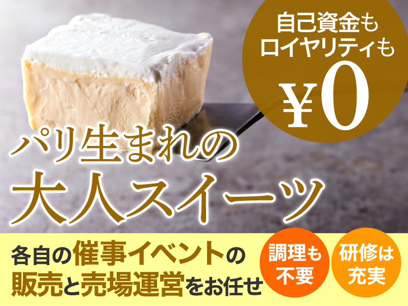 有限会社ドゥパリ／フレフレボン、ガスパール