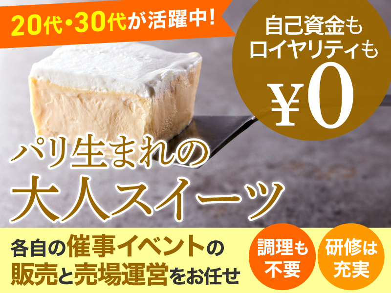 有限会社ドゥパリ／フレフレボン、ガスパール